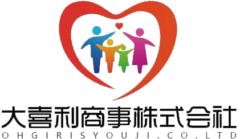 大喜利商事株式会社